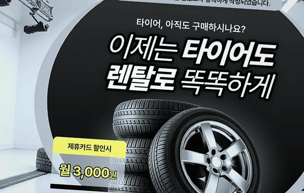 연수 마세라티 그란투리스모 넥센타이어렌탈 작업 전후 1